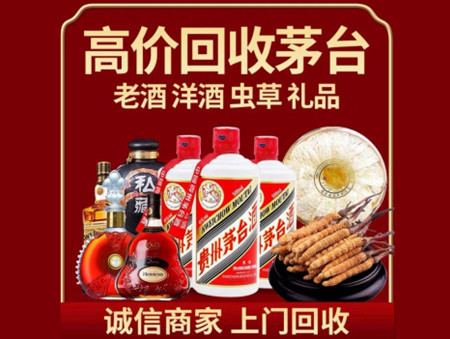 ​牧野区名酒回收多少钱？