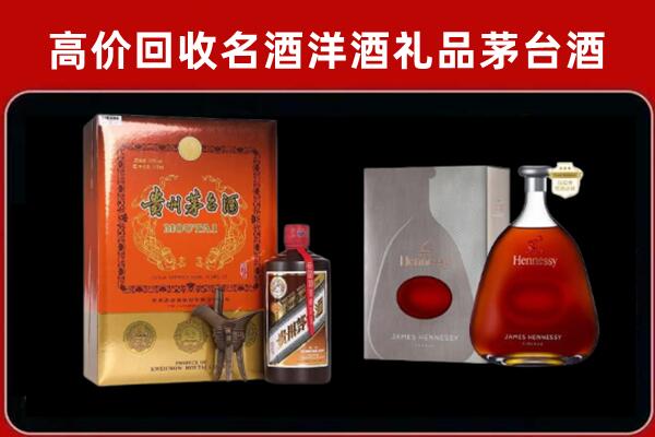 牧野区回收轩尼诗