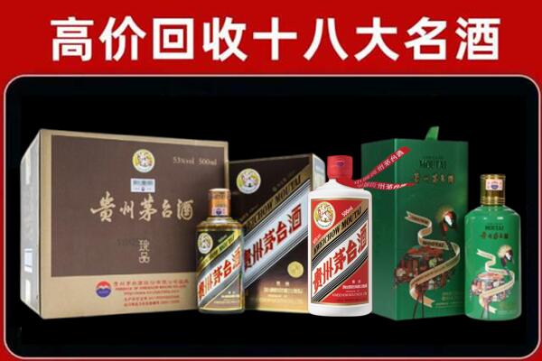 牧野区回收铁盖茅台酒