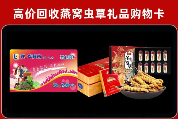 牧野区回收礼品卡